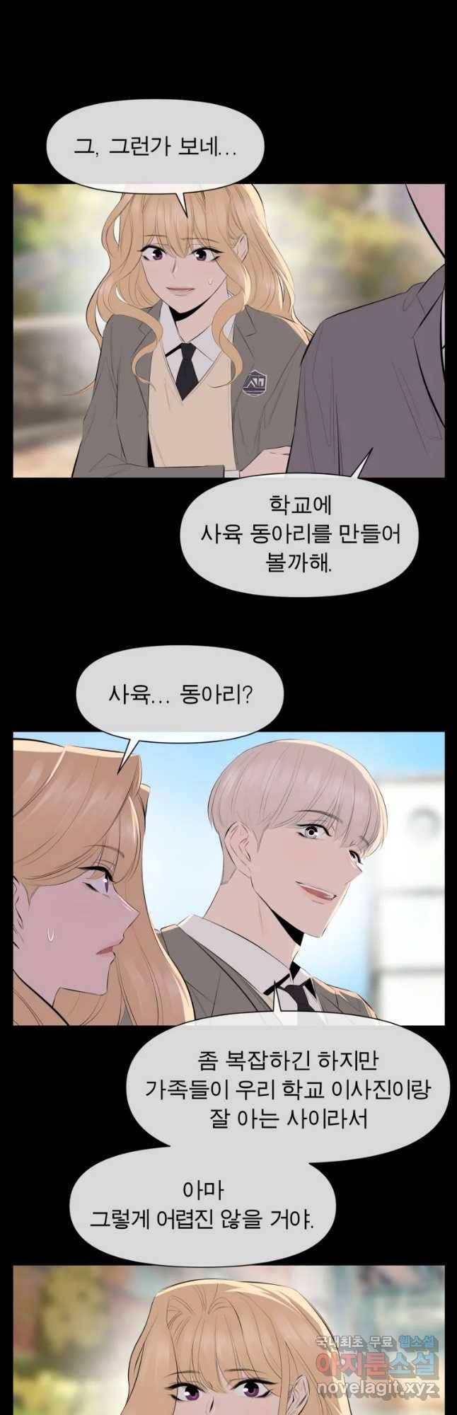 케어시트 32화 이면 20