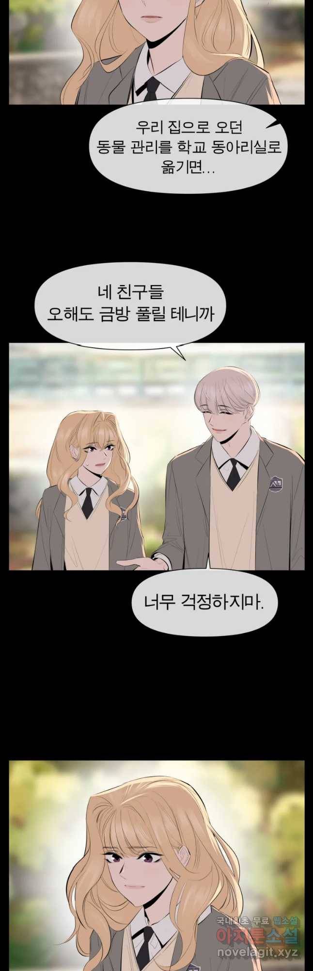 케어시트 32화 이면 21