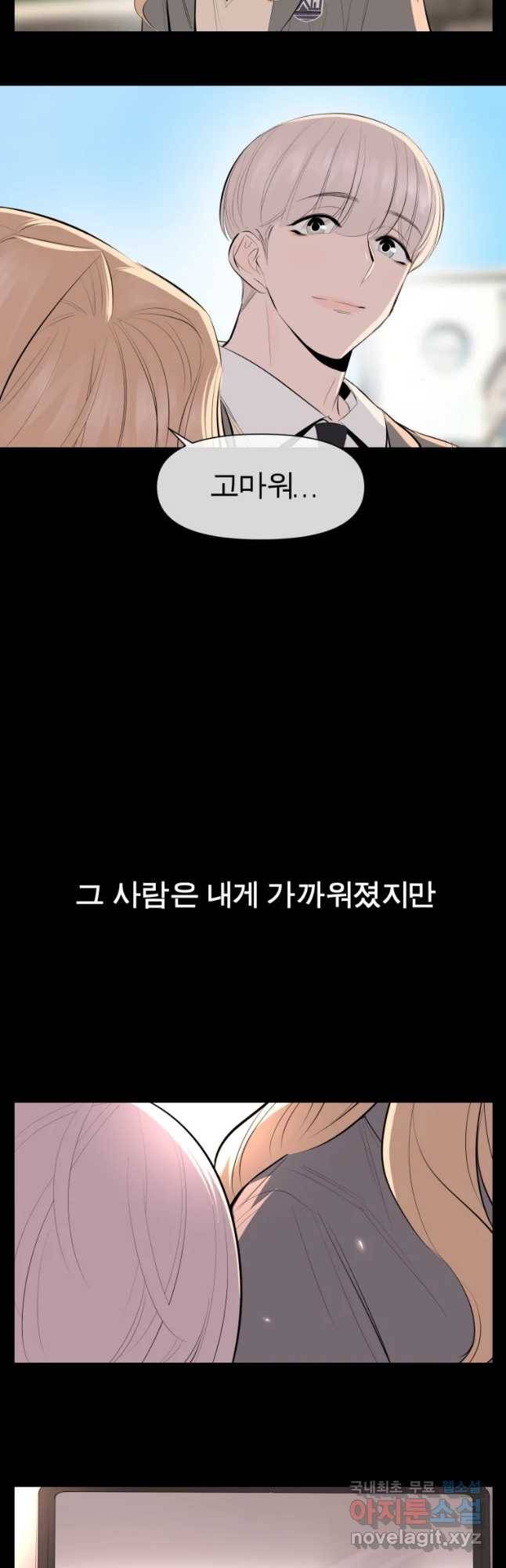 케어시트 32화 이면 22