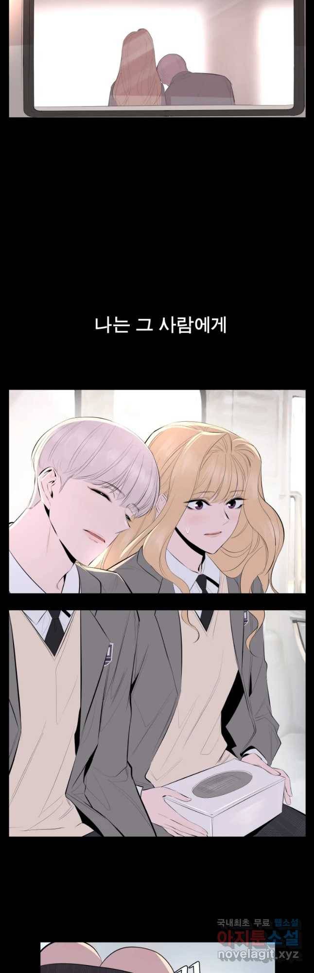 케어시트 32화 이면 23