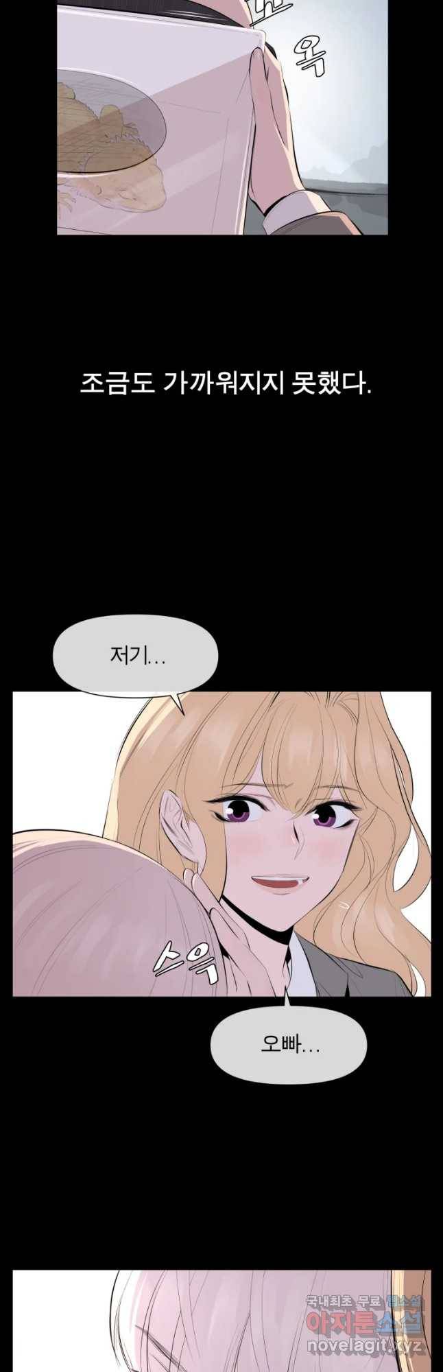 케어시트 32화 이면 24