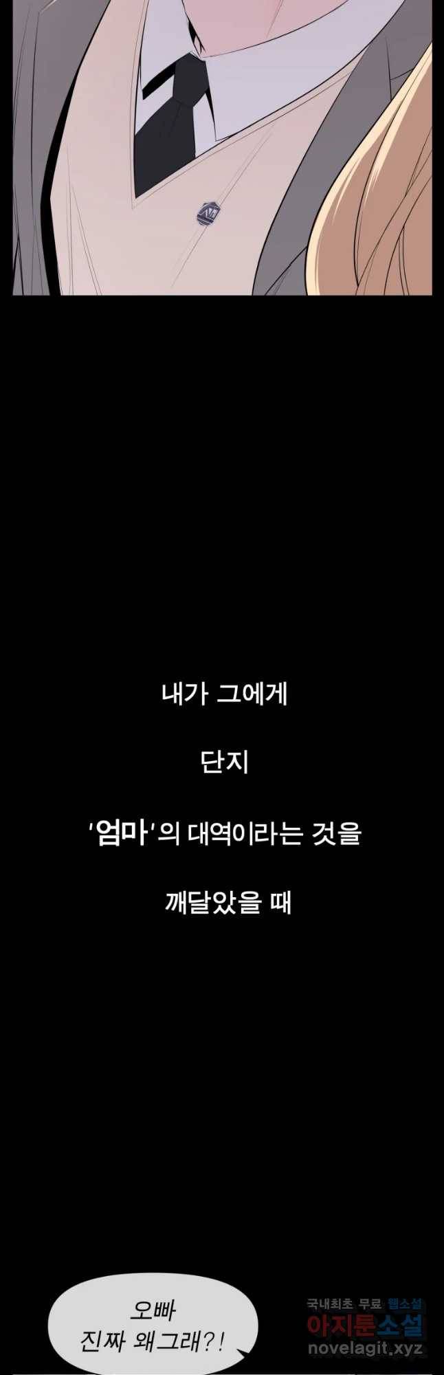 케어시트 32화 이면 32