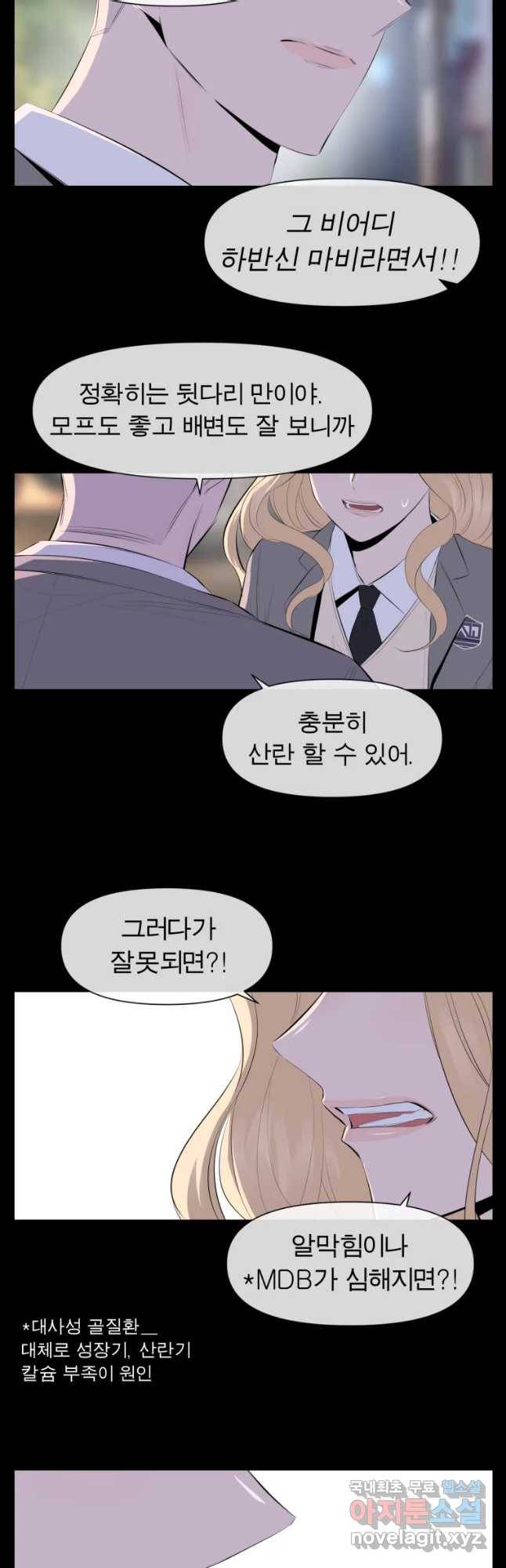 케어시트 32화 이면 33