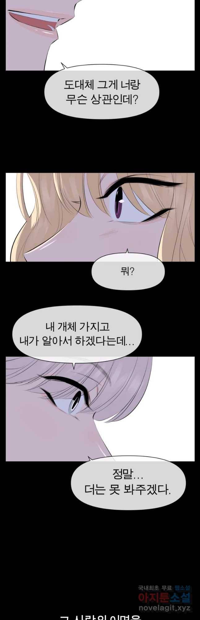 케어시트 32화 이면 34