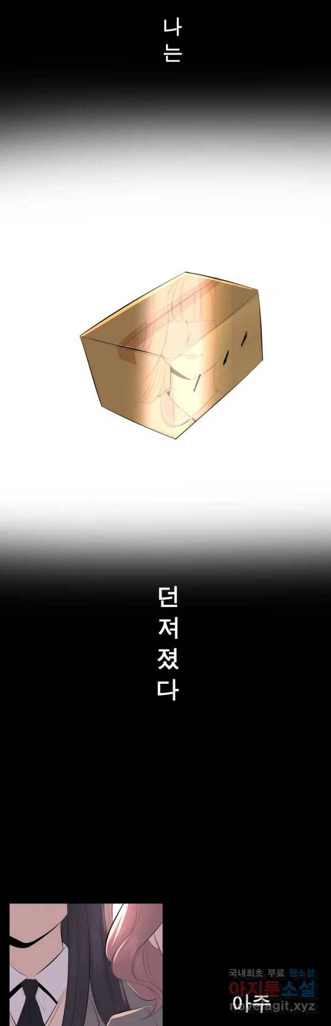케어시트 32화 이면 36