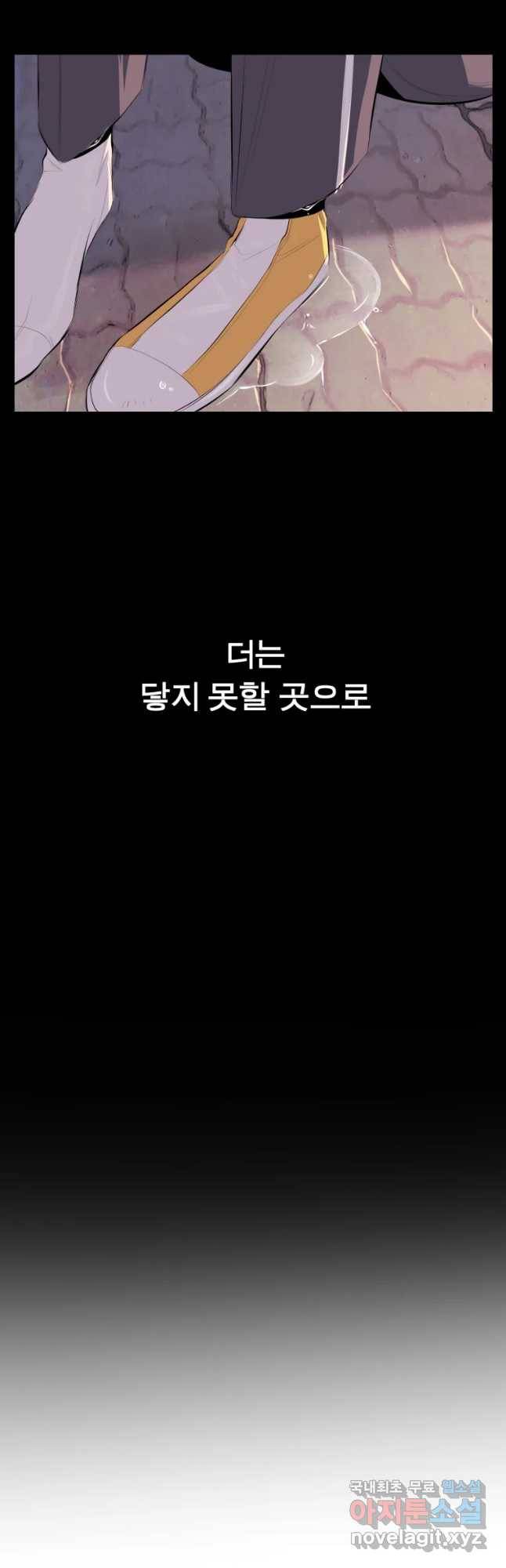 케어시트 32화 이면 38