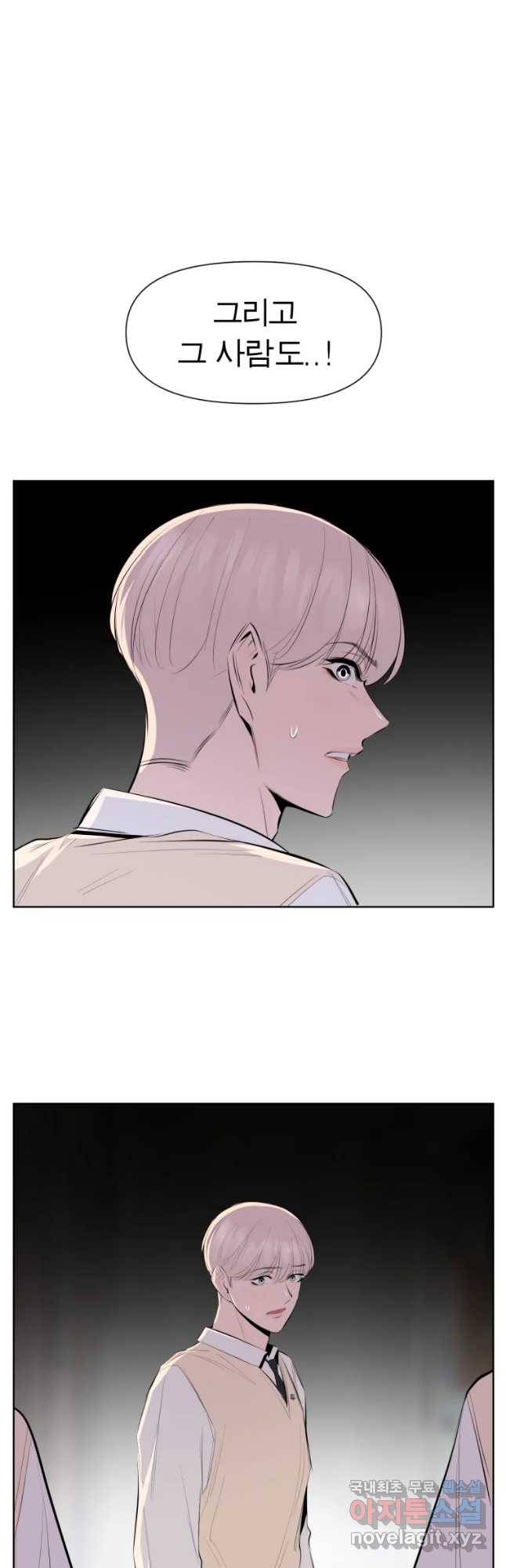 케어시트 32화 이면 41
