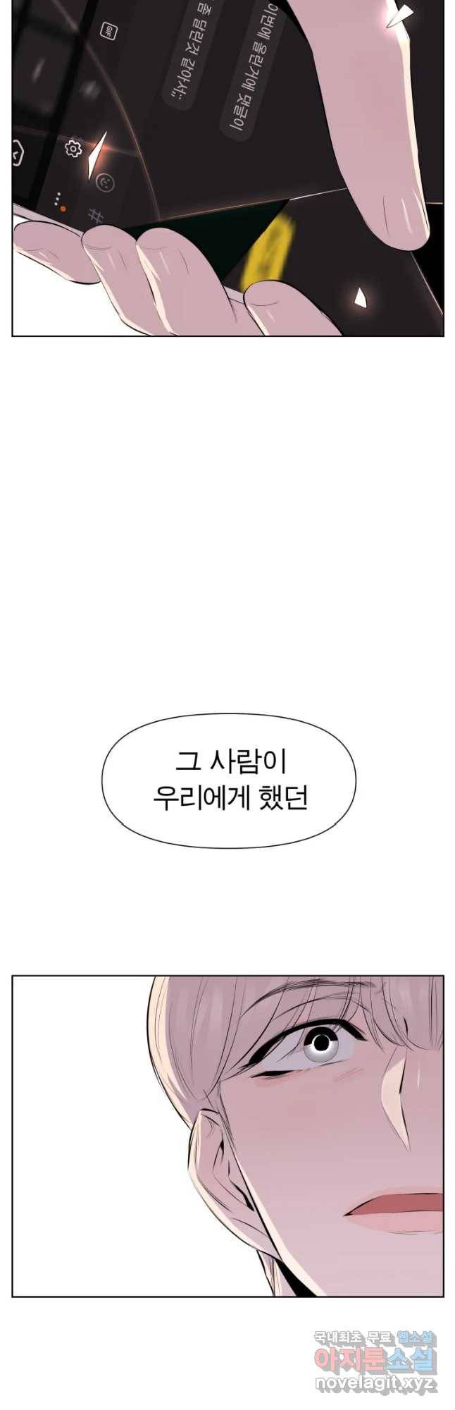 케어시트 32화 이면 44
