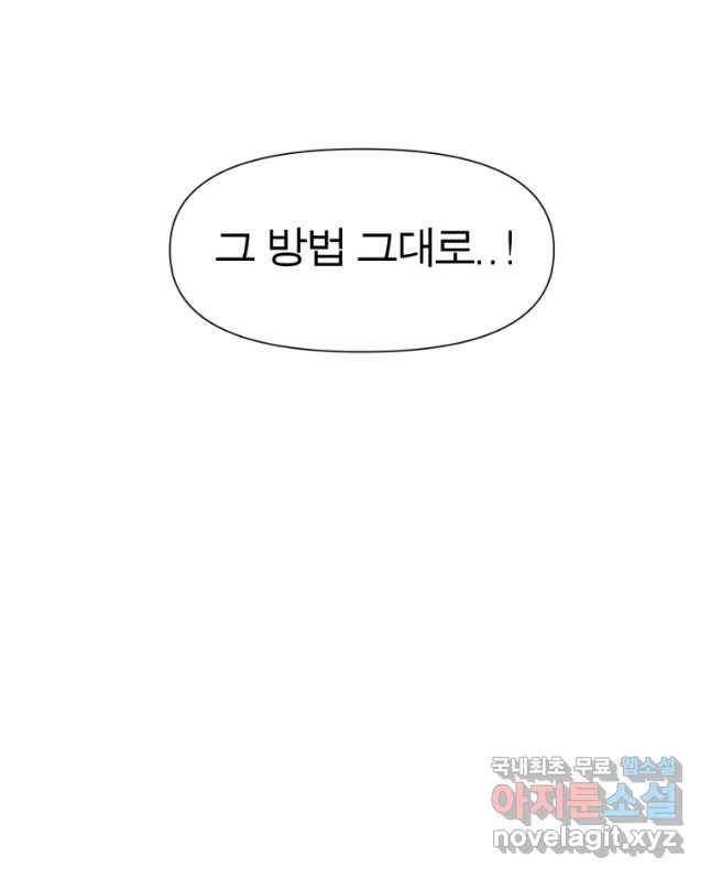 케어시트 32화 이면 45