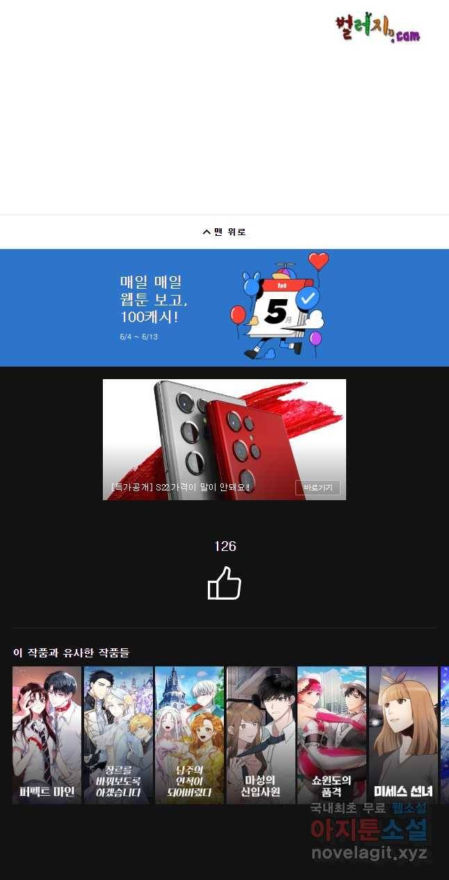 케어시트 32화 이면 51
