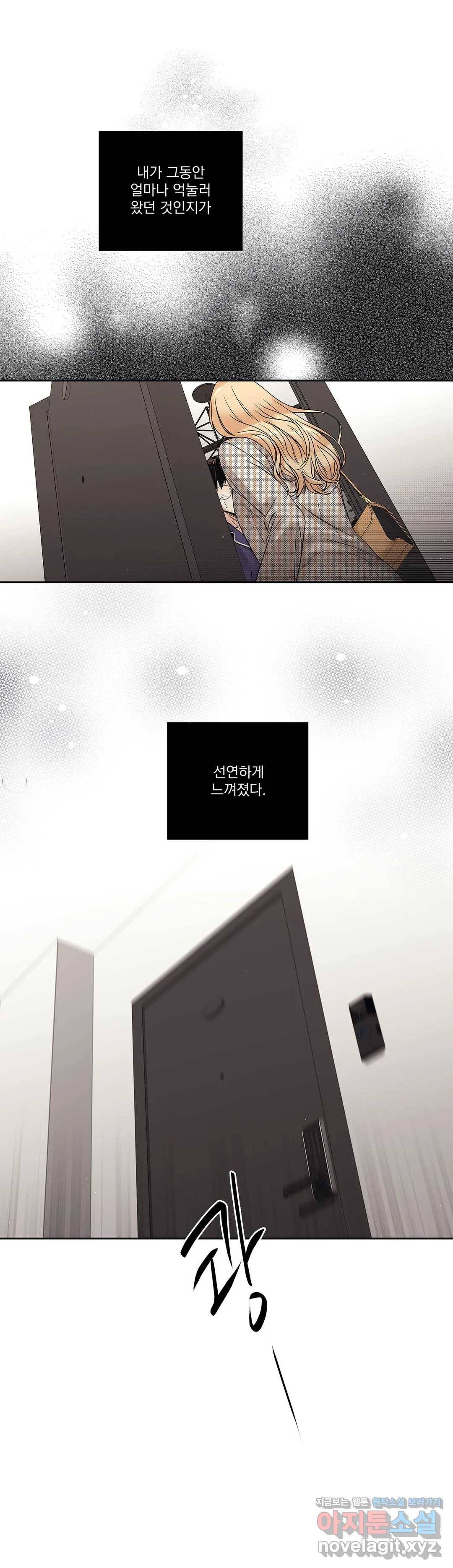 사랑은 환상! ~더 퀸~ 11화 7