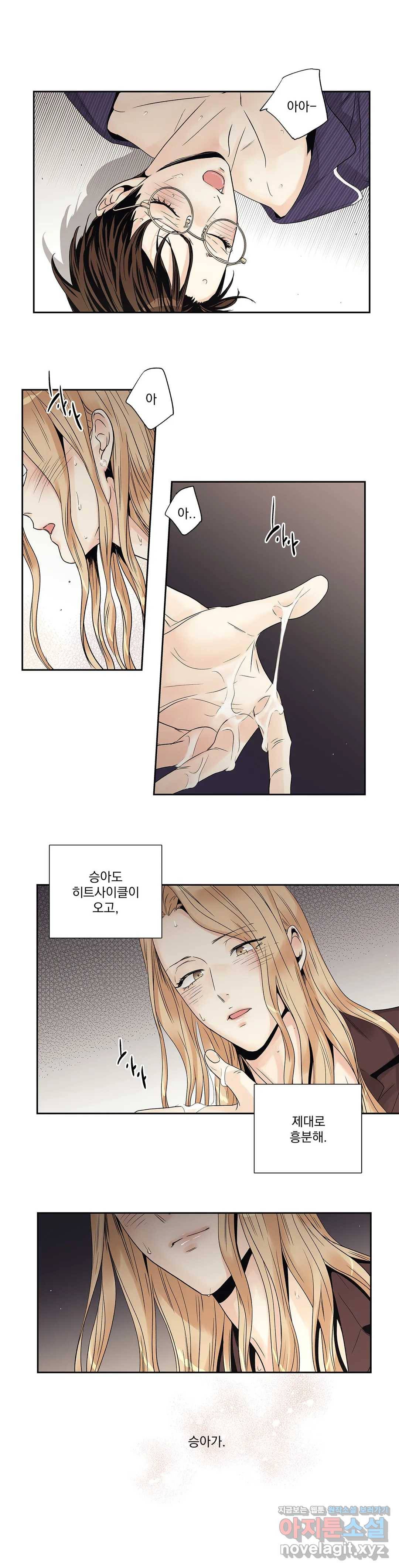 사랑은 환상! ~더 퀸~ 11화 20