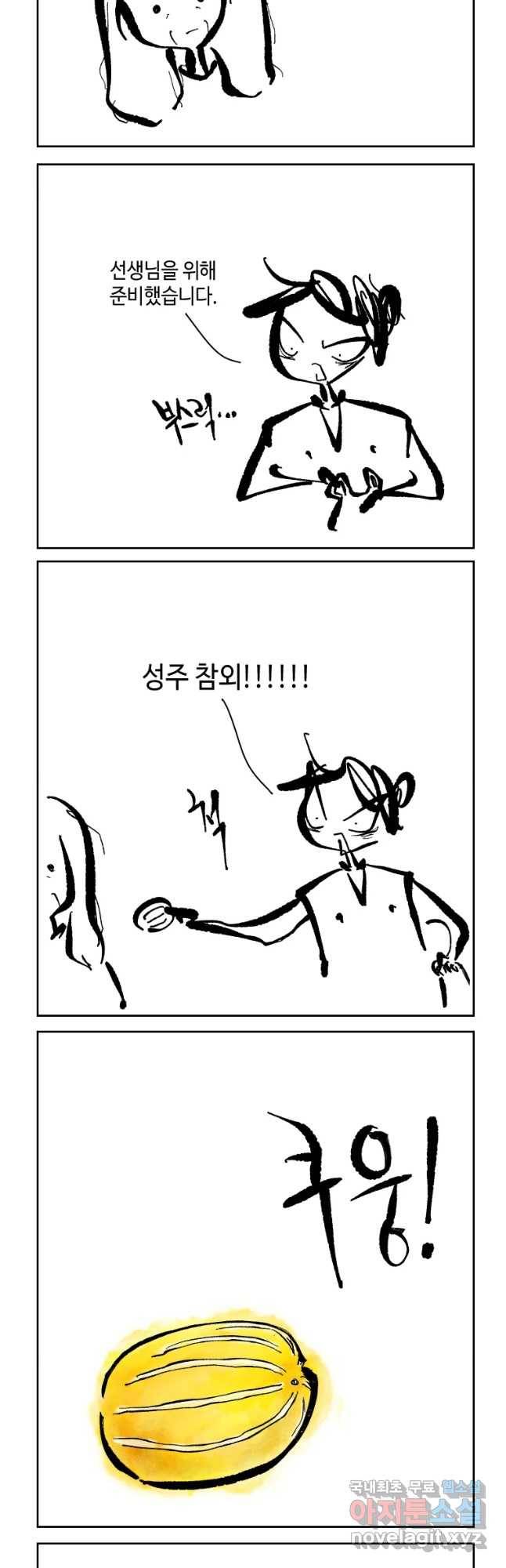 닭은 의외로 위대하다 3. 누구냐 넌 2 2
