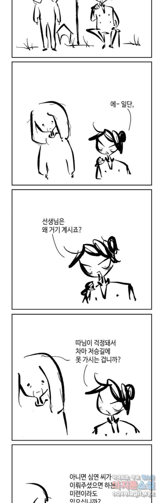닭은 의외로 위대하다 3. 누구냐 넌 2 5