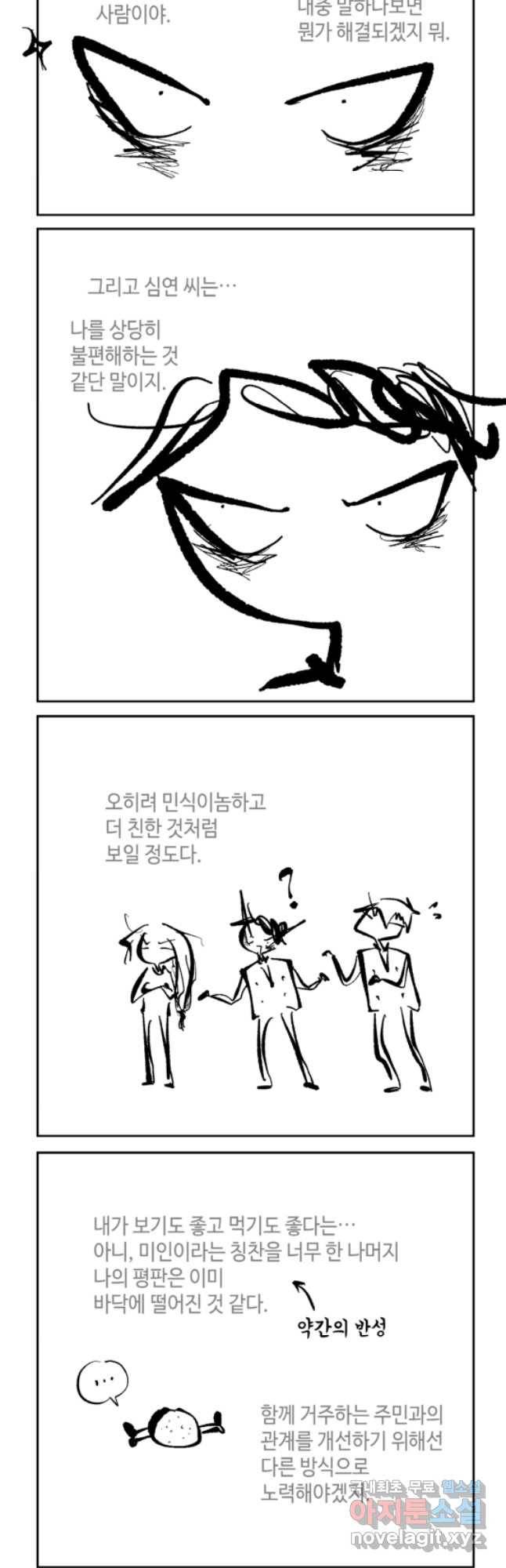 닭은 의외로 위대하다 3. 누구냐 넌 2 8