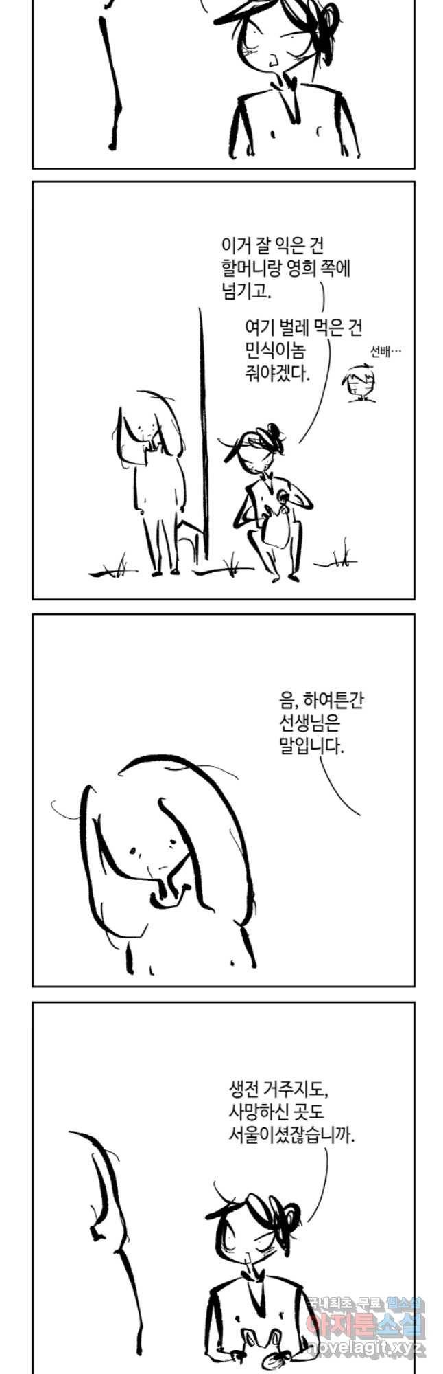 닭은 의외로 위대하다 3. 누구냐 넌 2 13