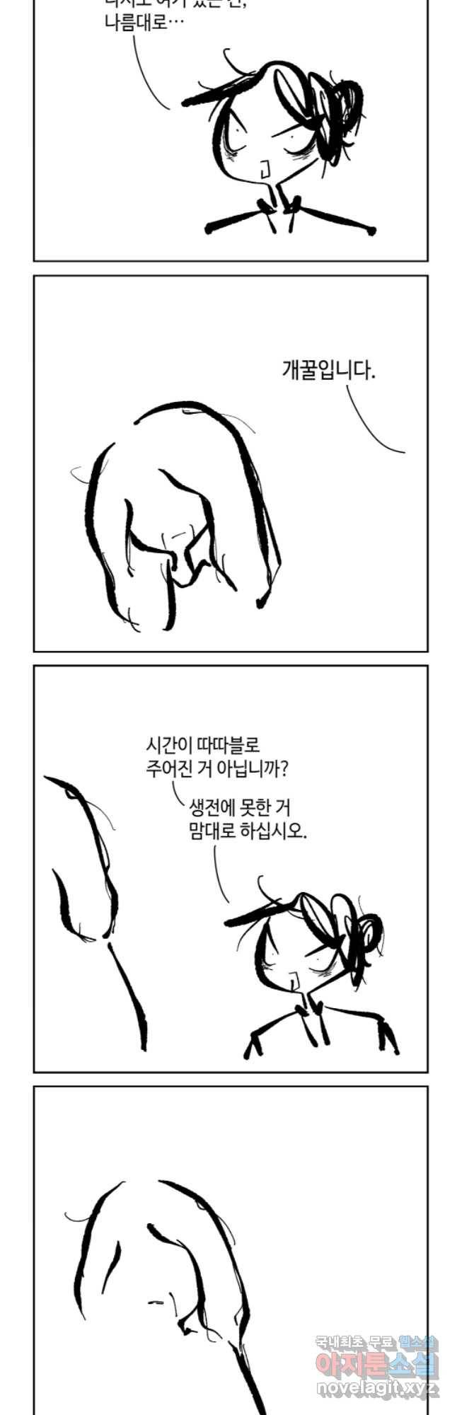 닭은 의외로 위대하다 3. 누구냐 넌 2 17