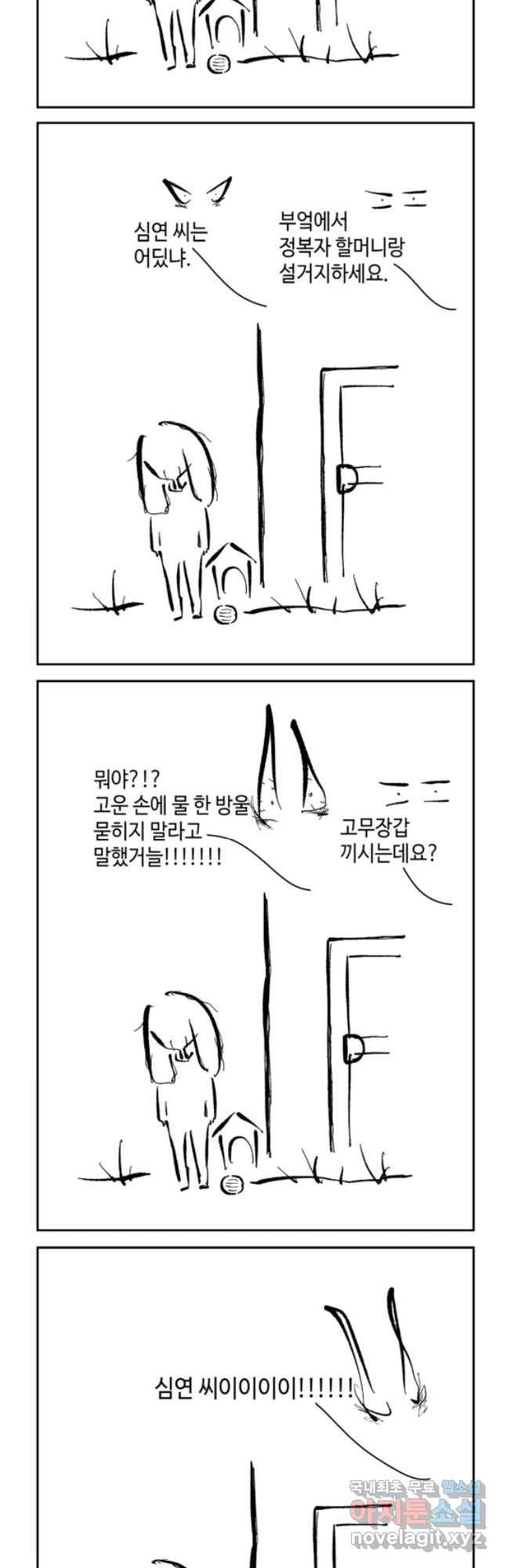 닭은 의외로 위대하다 3. 누구냐 넌 2 22