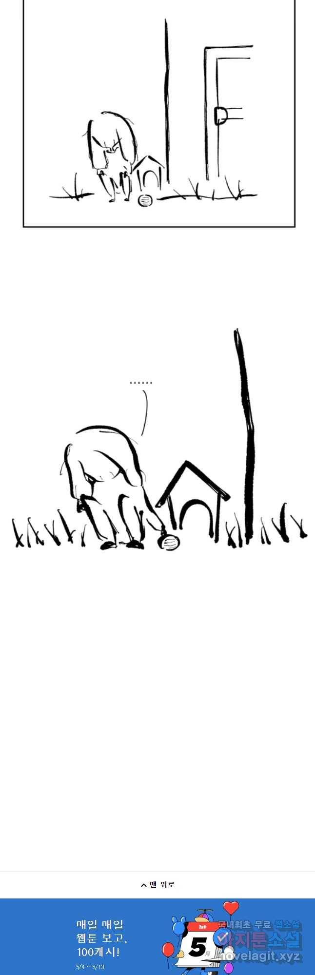 닭은 의외로 위대하다 3. 누구냐 넌 2 24
