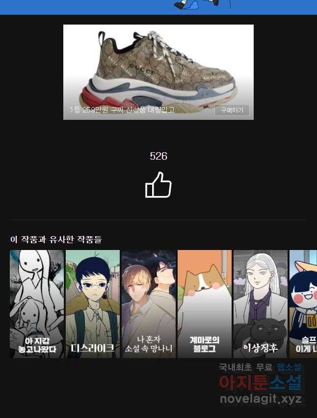 닭은 의외로 위대하다 3. 누구냐 넌 2 25