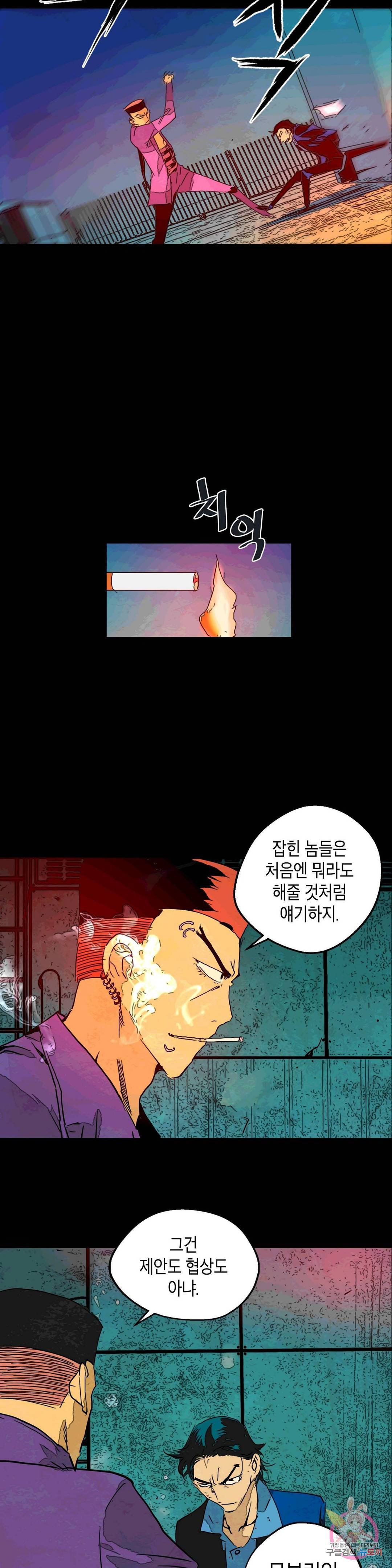 브로커 36화 11