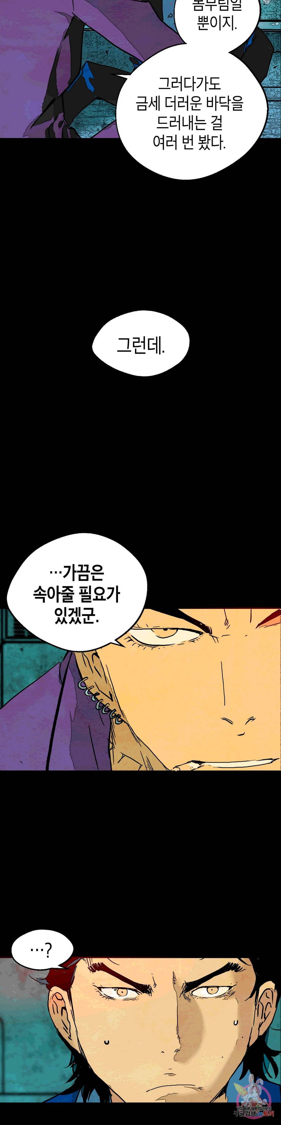 브로커 36화 12