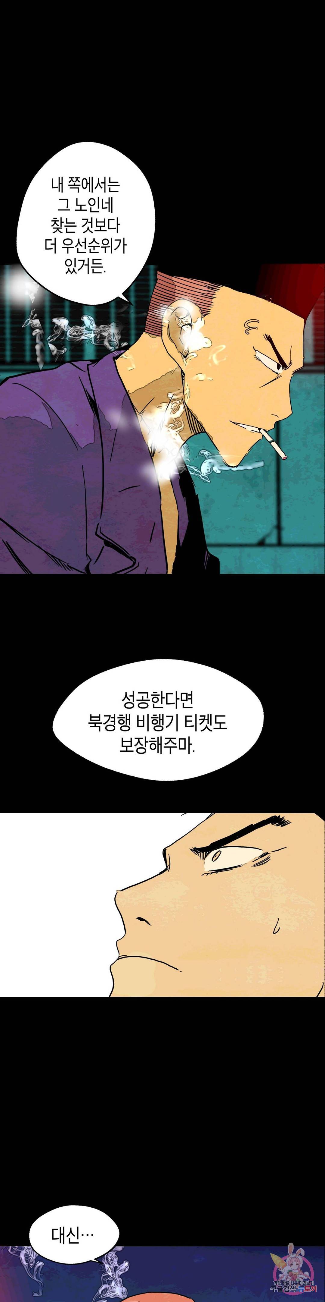 브로커 36화 13