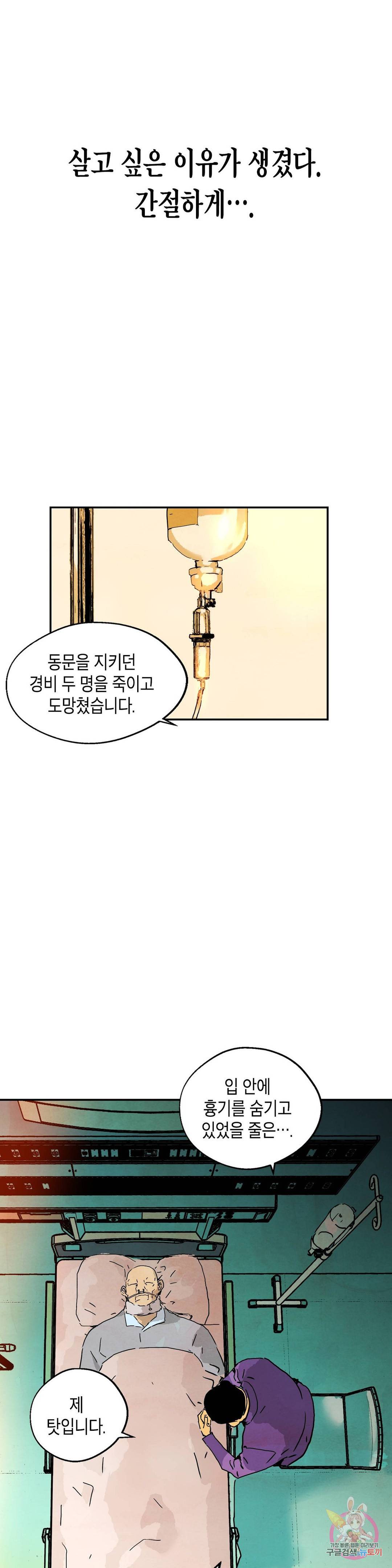 브로커 36화 17
