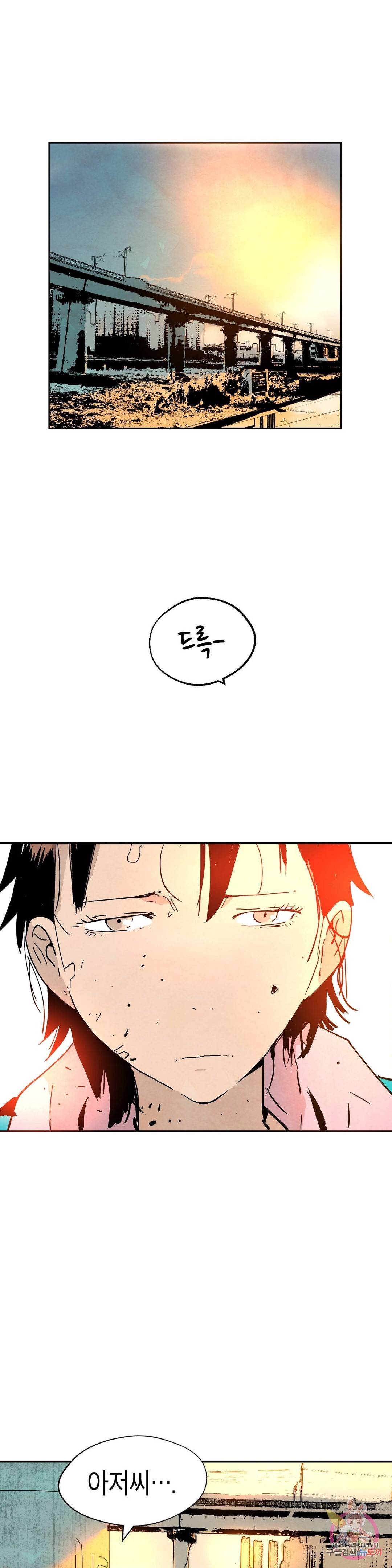 브로커 36화 23