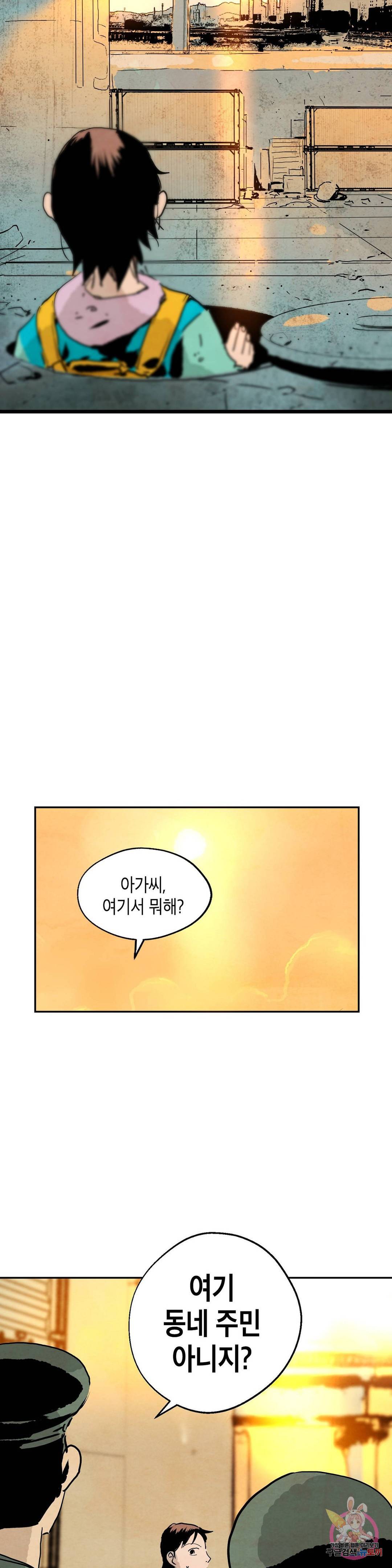 브로커 36화 24