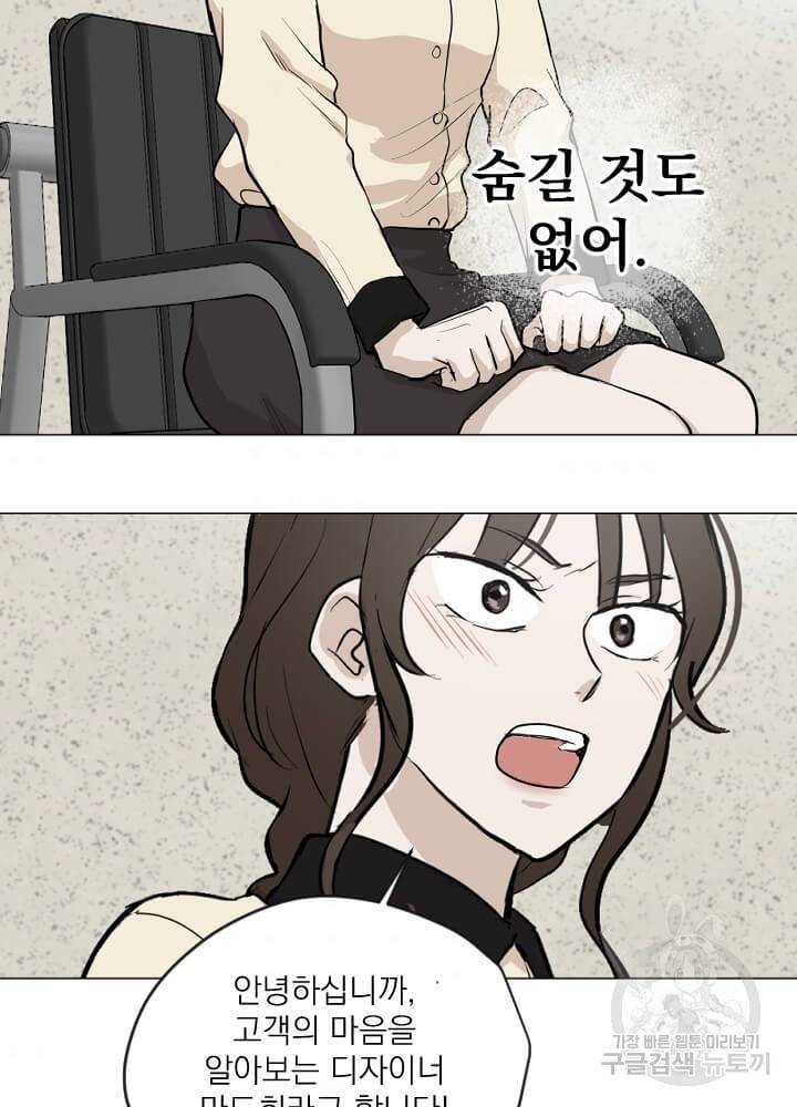 마녀는 사랑하지 않아도 괜찮아요 3화 2