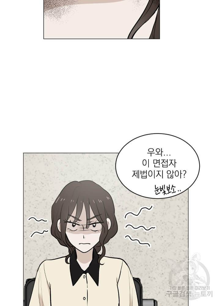 마녀는 사랑하지 않아도 괜찮아요 3화 6