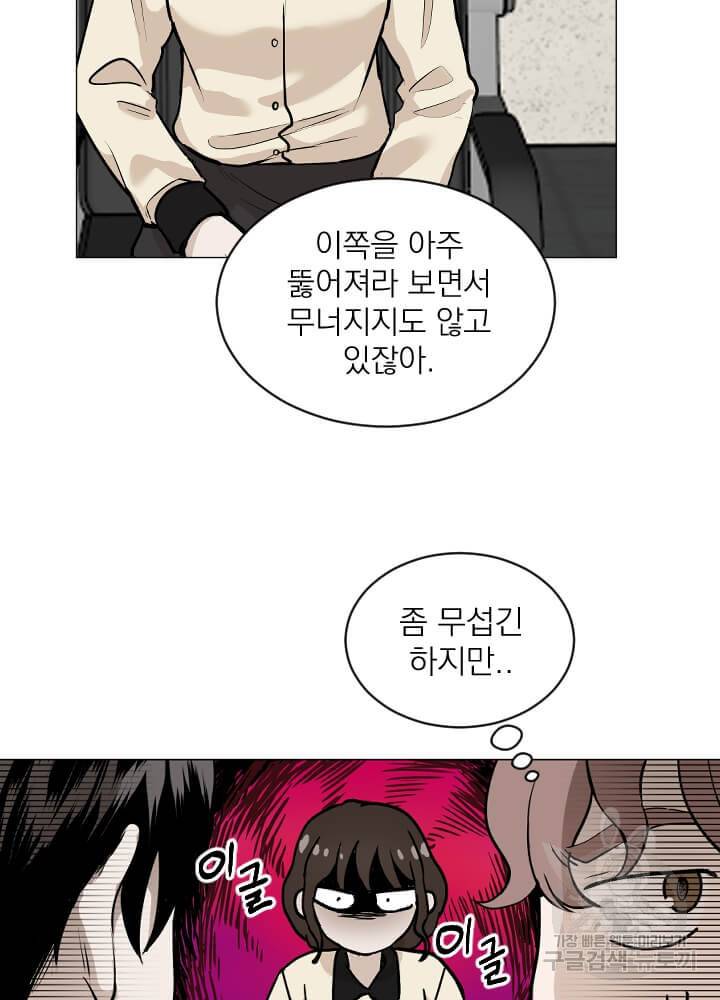 마녀는 사랑하지 않아도 괜찮아요 3화 7
