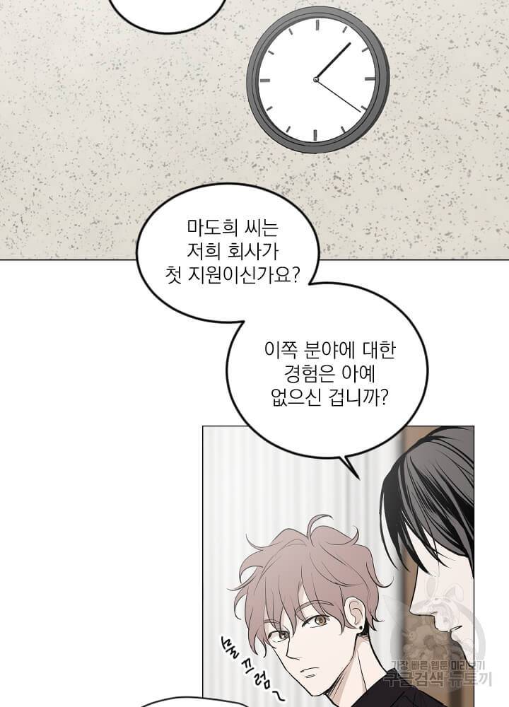 마녀는 사랑하지 않아도 괜찮아요 3화 9