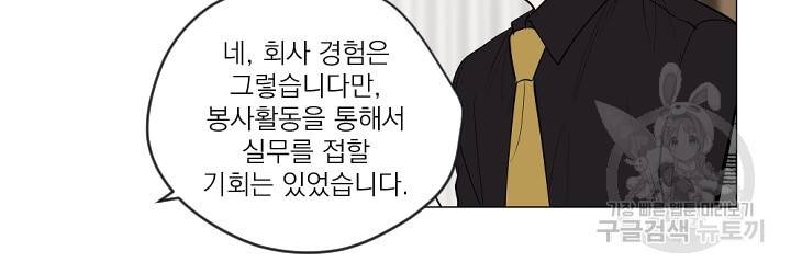 마녀는 사랑하지 않아도 괜찮아요 3화 10