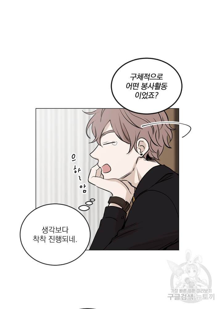마녀는 사랑하지 않아도 괜찮아요 3화 11