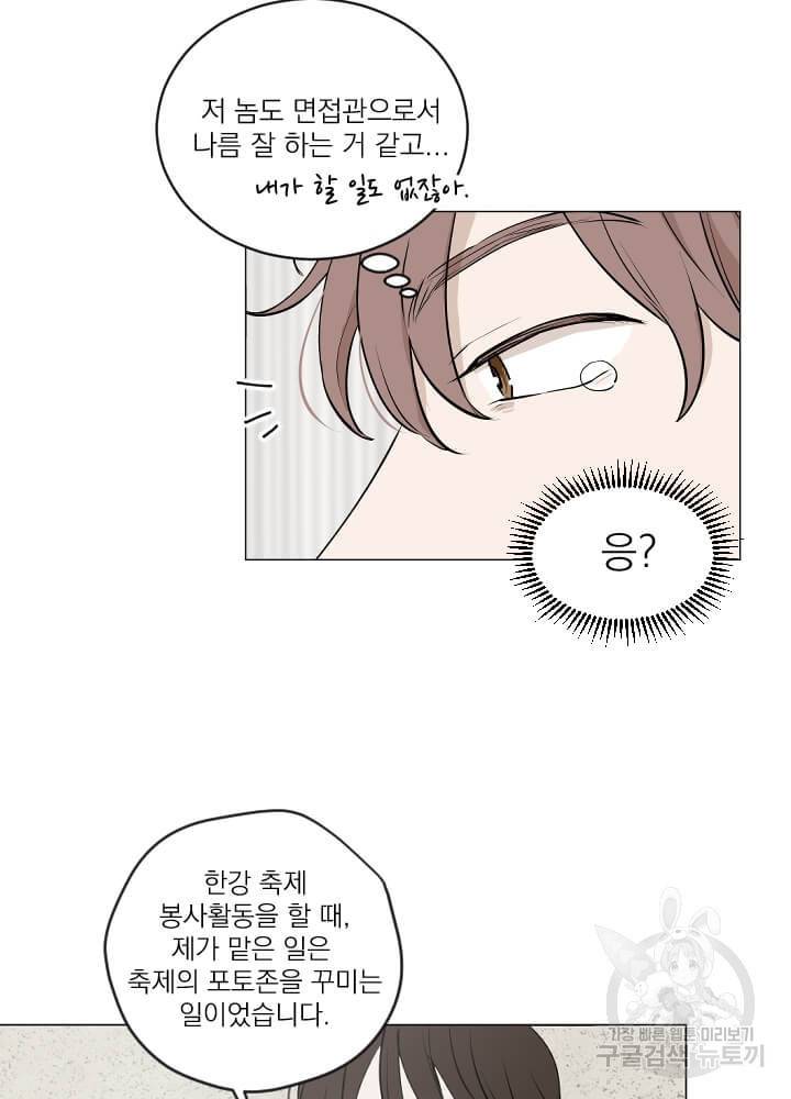 마녀는 사랑하지 않아도 괜찮아요 3화 12