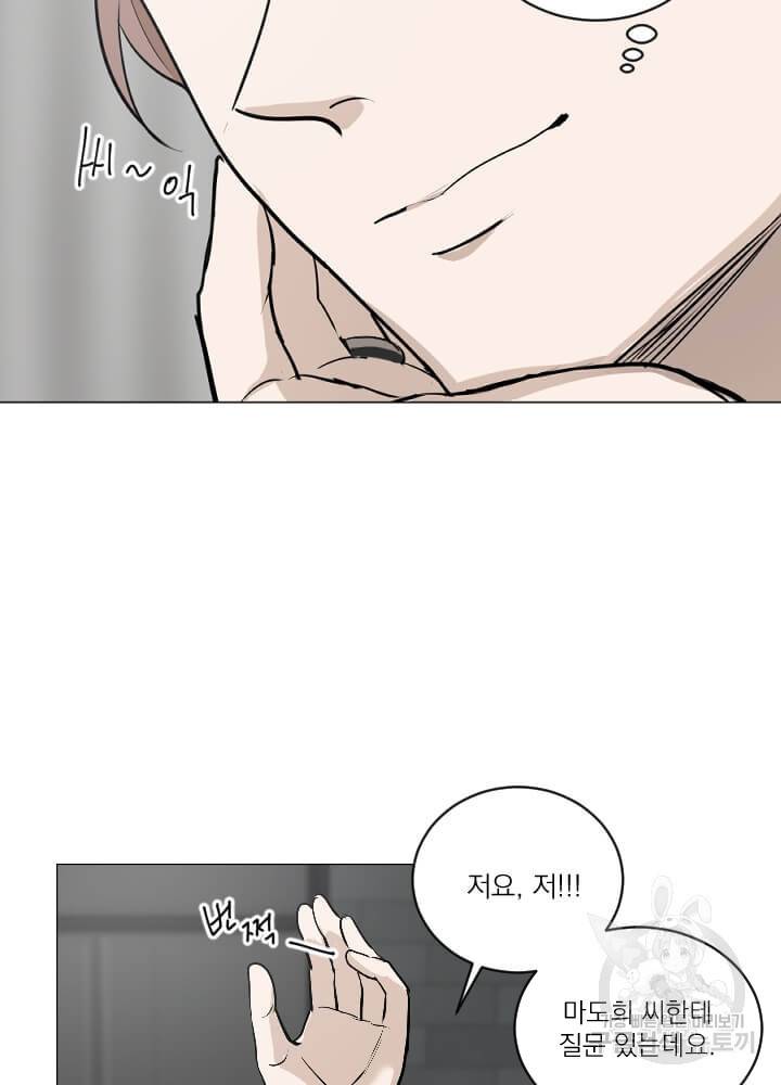 마녀는 사랑하지 않아도 괜찮아요 3화 16