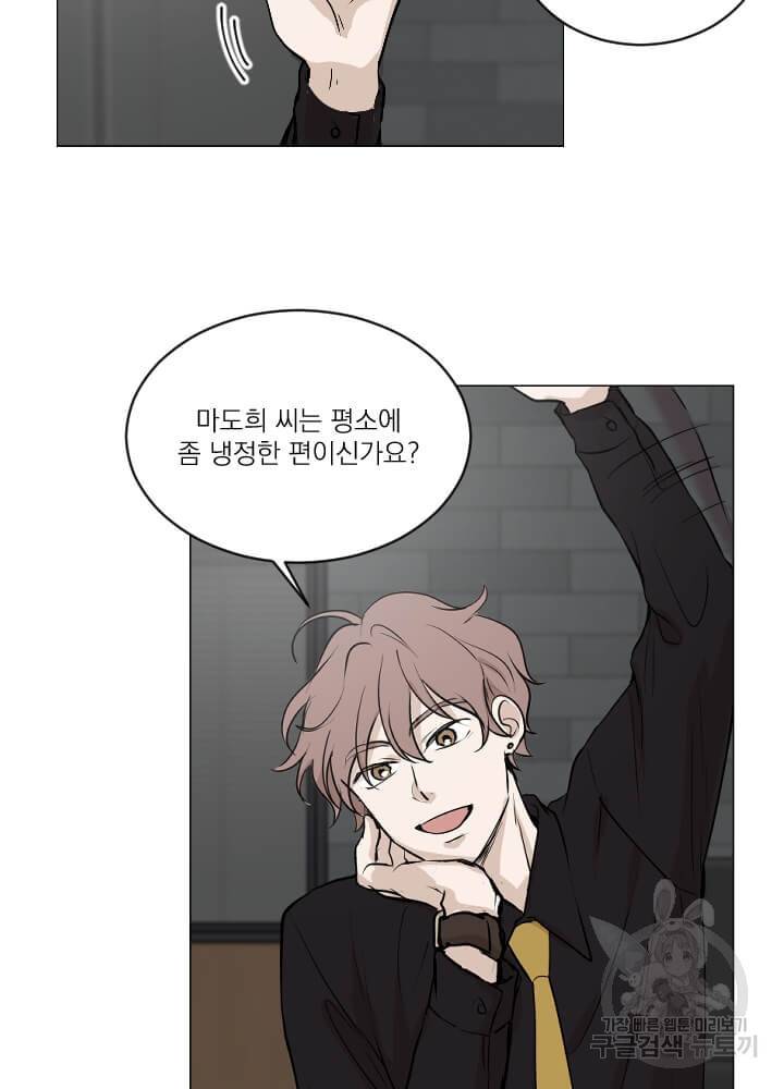 마녀는 사랑하지 않아도 괜찮아요 3화 17