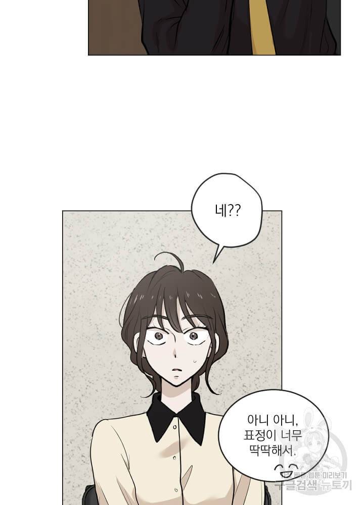 마녀는 사랑하지 않아도 괜찮아요 3화 18