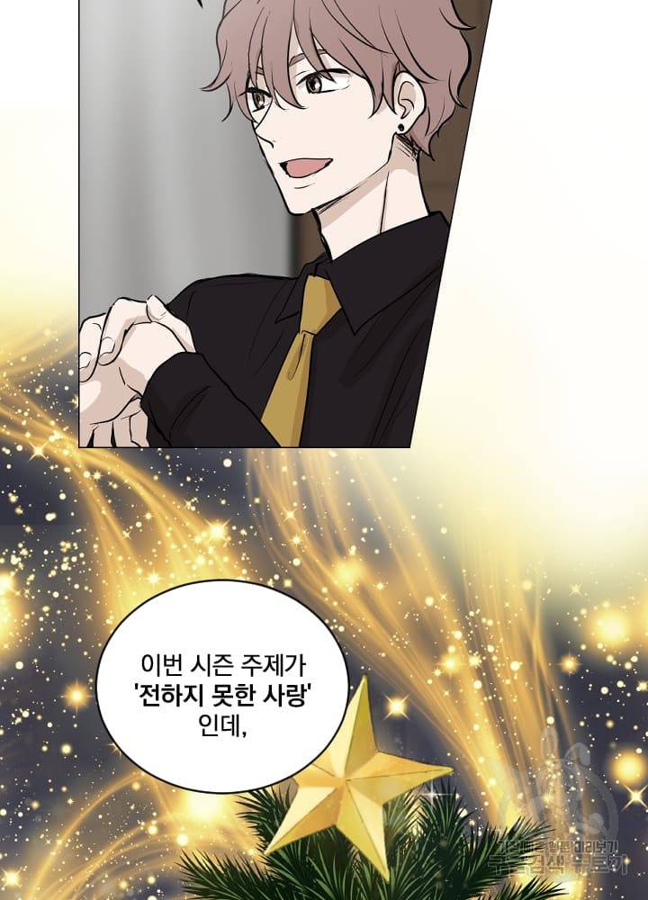 마녀는 사랑하지 않아도 괜찮아요 3화 22