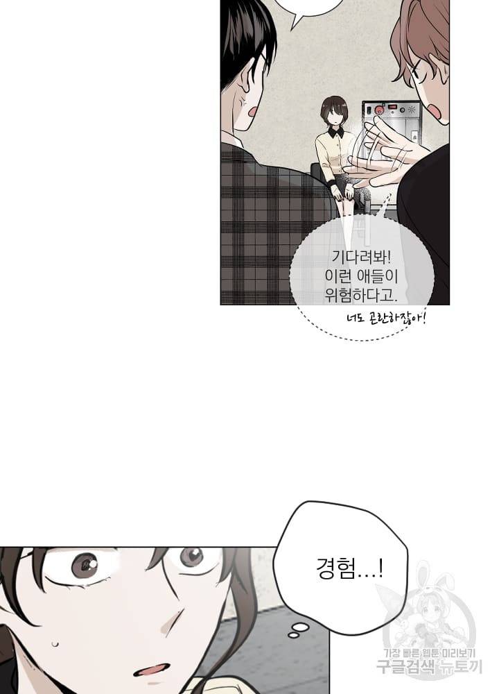 마녀는 사랑하지 않아도 괜찮아요 3화 26