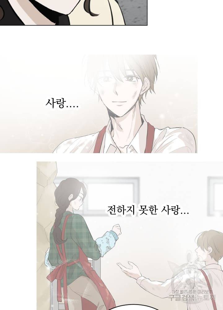 마녀는 사랑하지 않아도 괜찮아요 3화 27