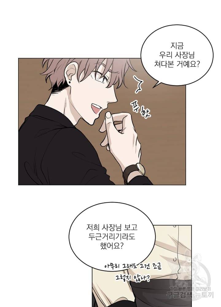 마녀는 사랑하지 않아도 괜찮아요 3화 30