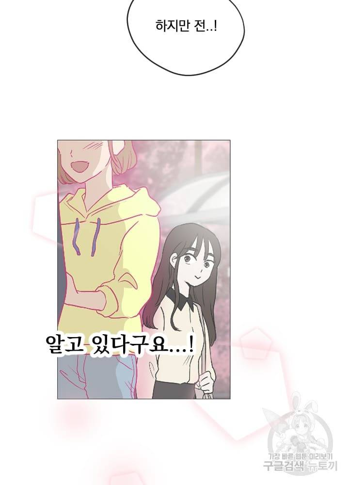 마녀는 사랑하지 않아도 괜찮아요 3화 34