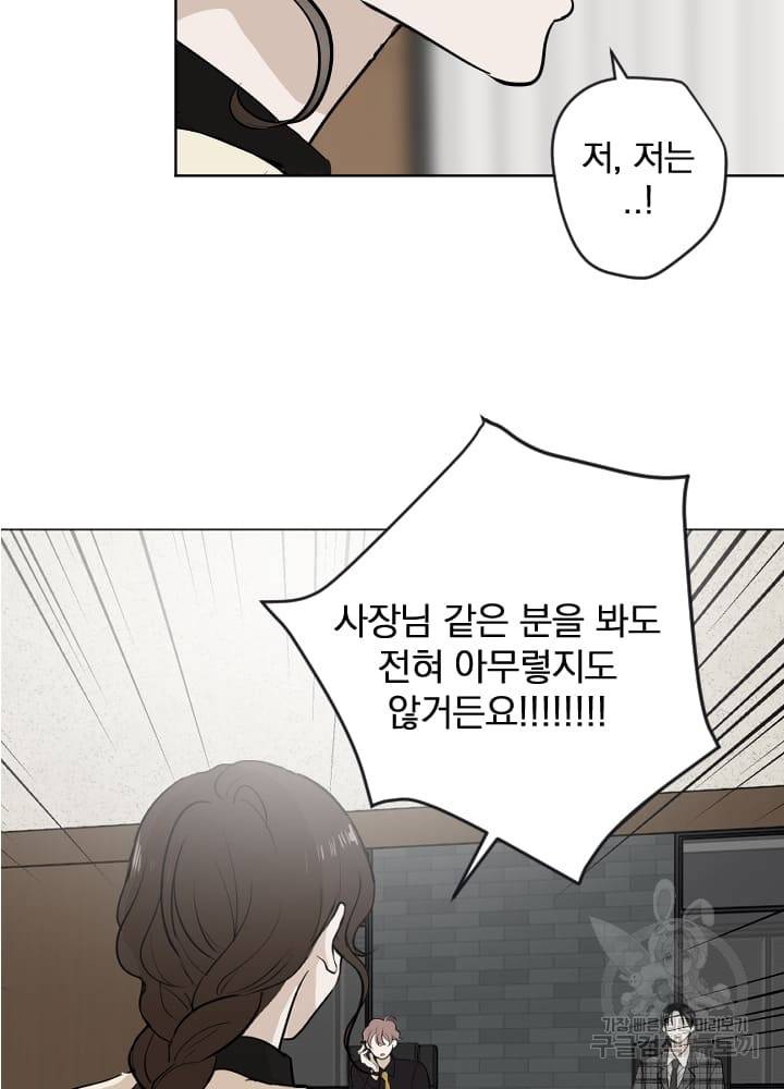 마녀는 사랑하지 않아도 괜찮아요 3화 36