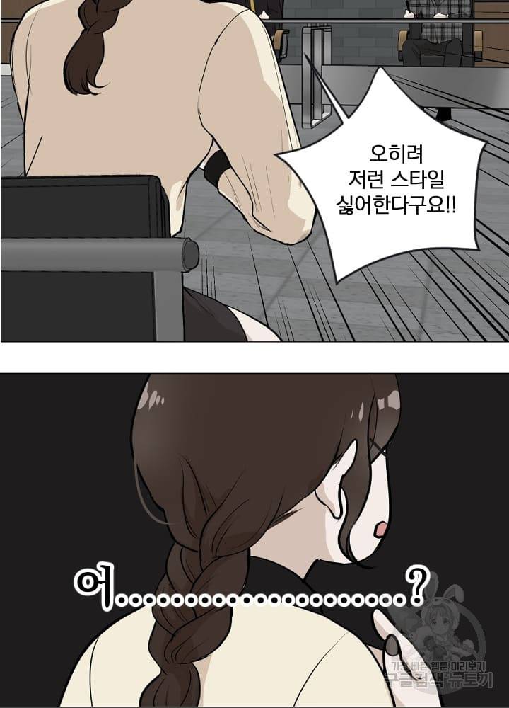 마녀는 사랑하지 않아도 괜찮아요 3화 37