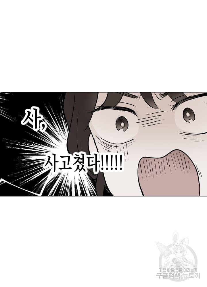 마녀는 사랑하지 않아도 괜찮아요 3화 40