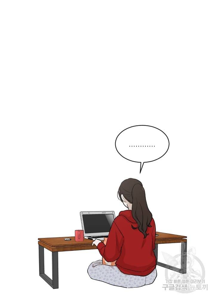 마녀는 사랑하지 않아도 괜찮아요 3화 46