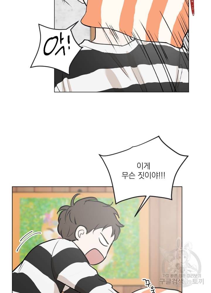 마녀는 사랑하지 않아도 괜찮아요 3화 55